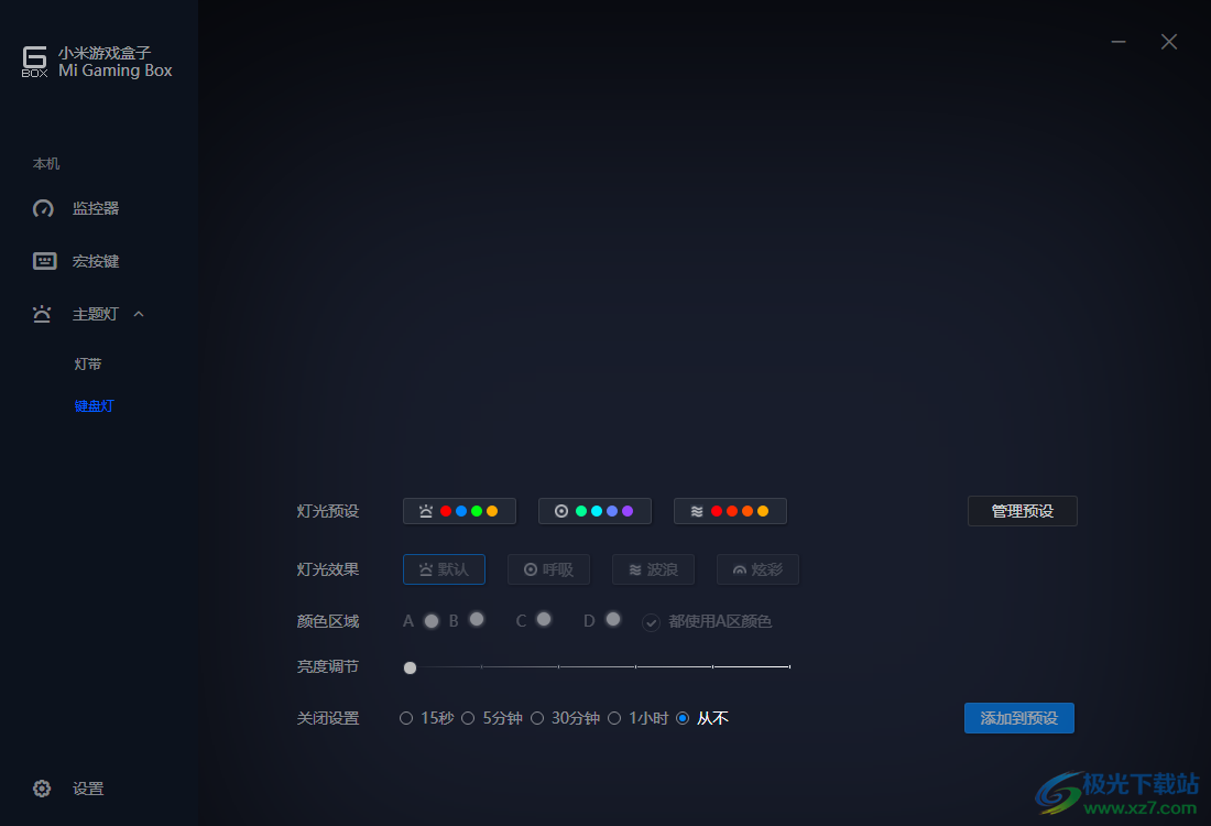 小米游戏盒子