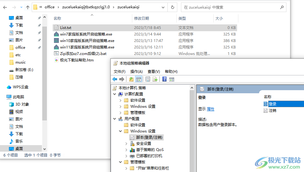 家庭版系统开启组策略工具-家庭版开启组策略工具win10v1.0 免费版下载