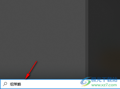家庭版系统开启组策略工具