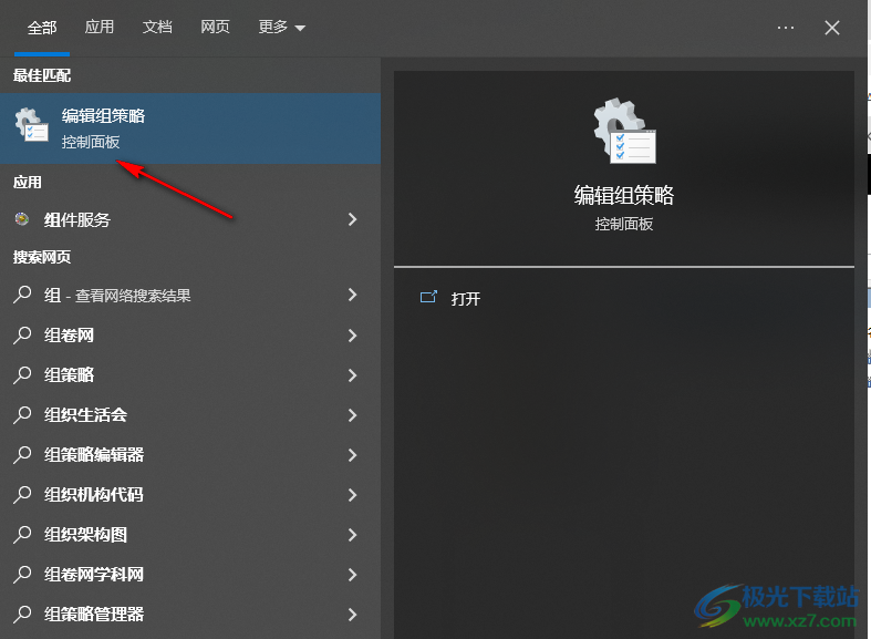 家庭版系统开启组策略工具