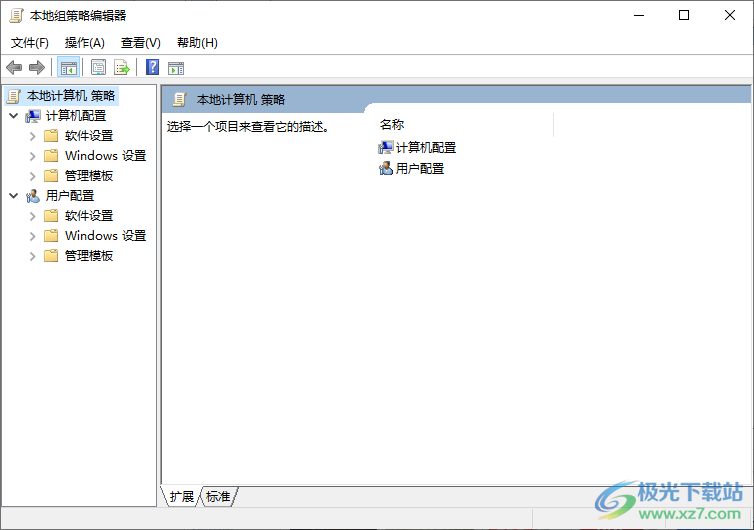 家庭版系统开启组策略工具