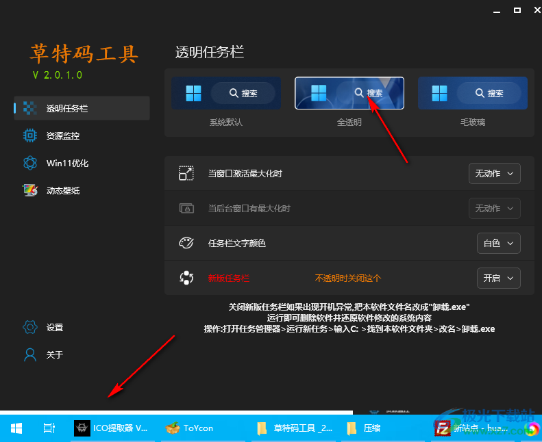 草特码工具