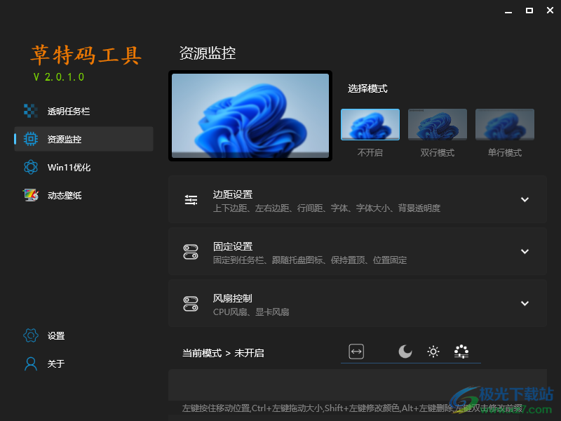 草特码工具
