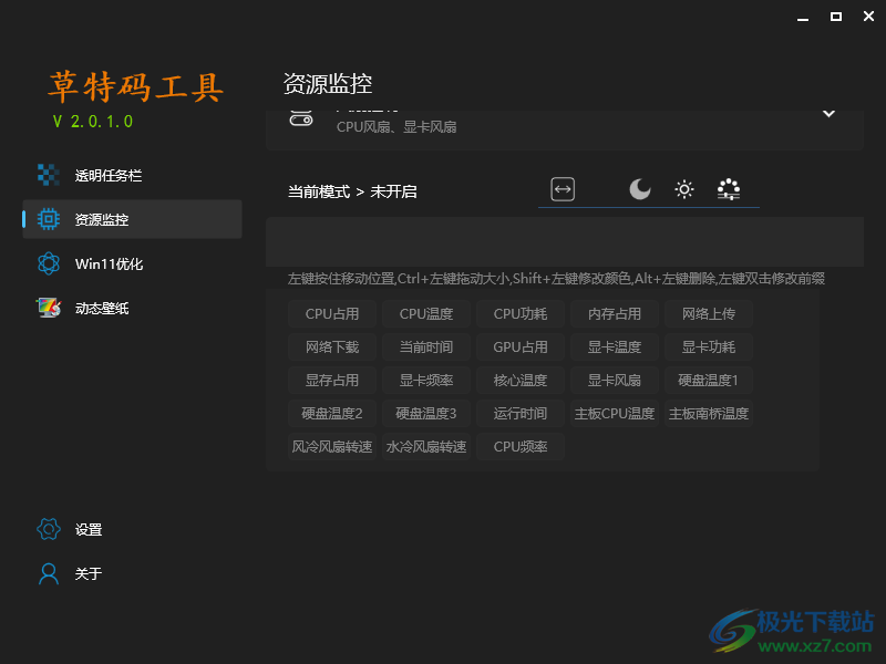 草特码工具