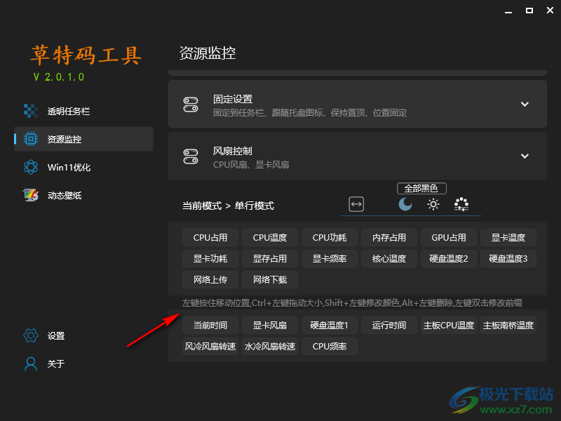 草特码工具