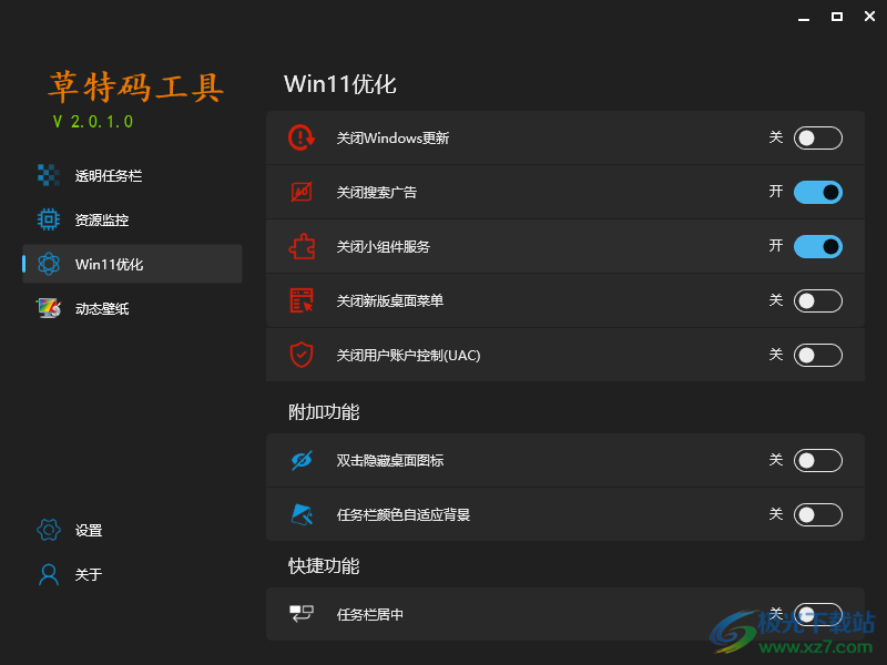草特码工具