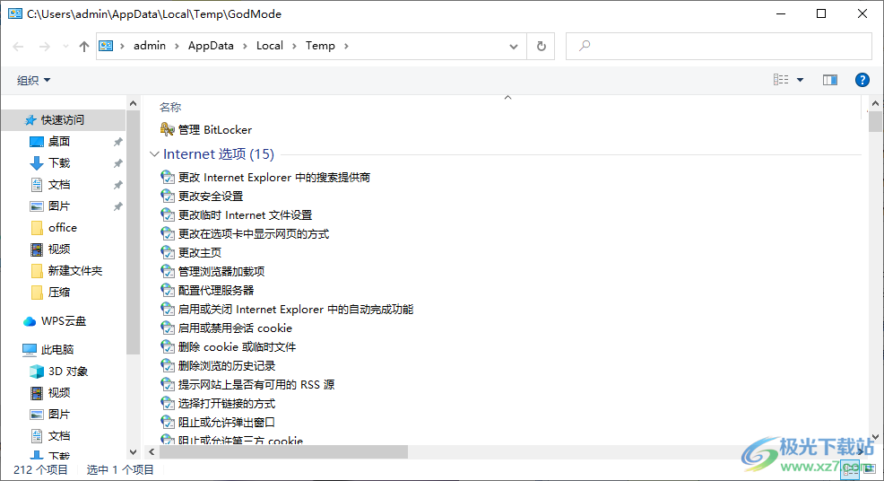 God Mode ++(Windows控制面板软件)