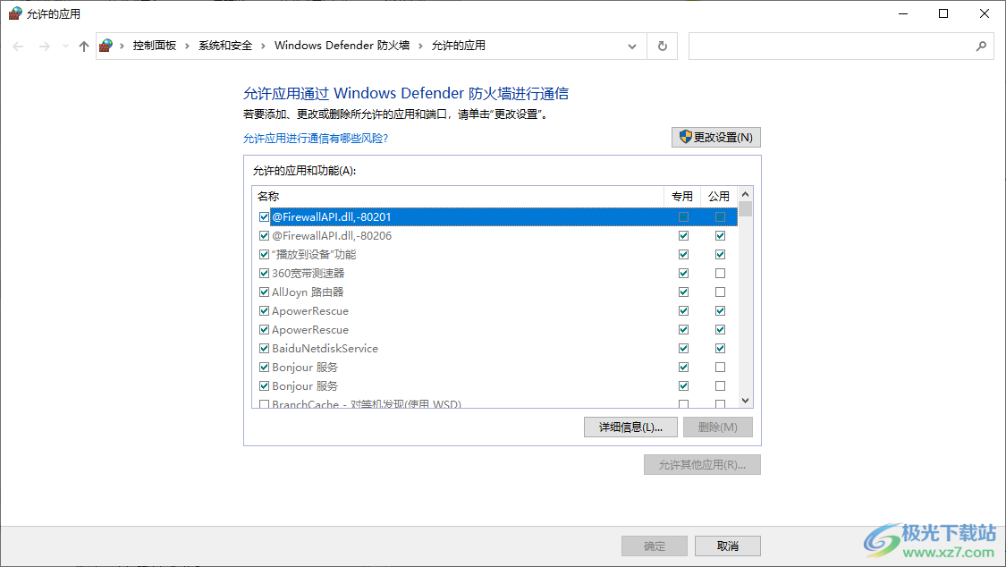 God Mode ++(Windows控制面板软件)