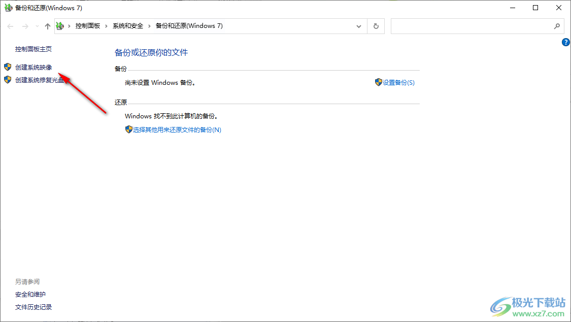 God Mode ++(Windows控制面板软件)