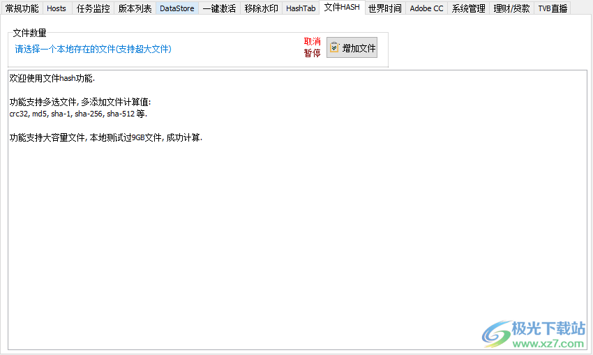 qwins系统工具