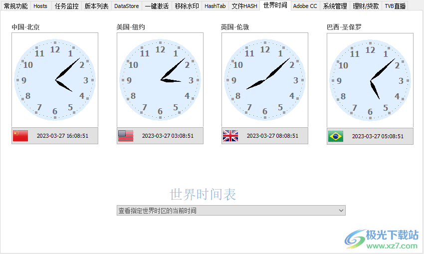 qwins系统工具