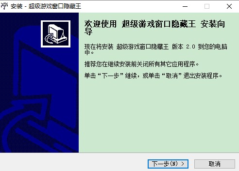 游戏窗口隐藏工具