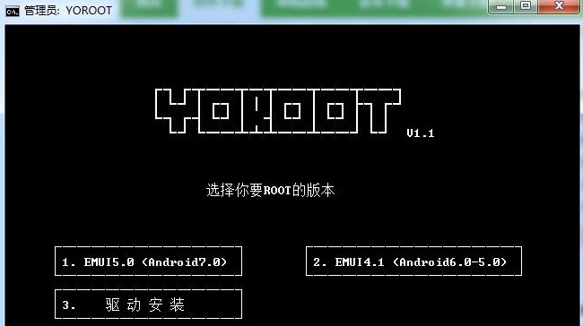yoroot工具下载-yoroot最新版v2.2 官方版