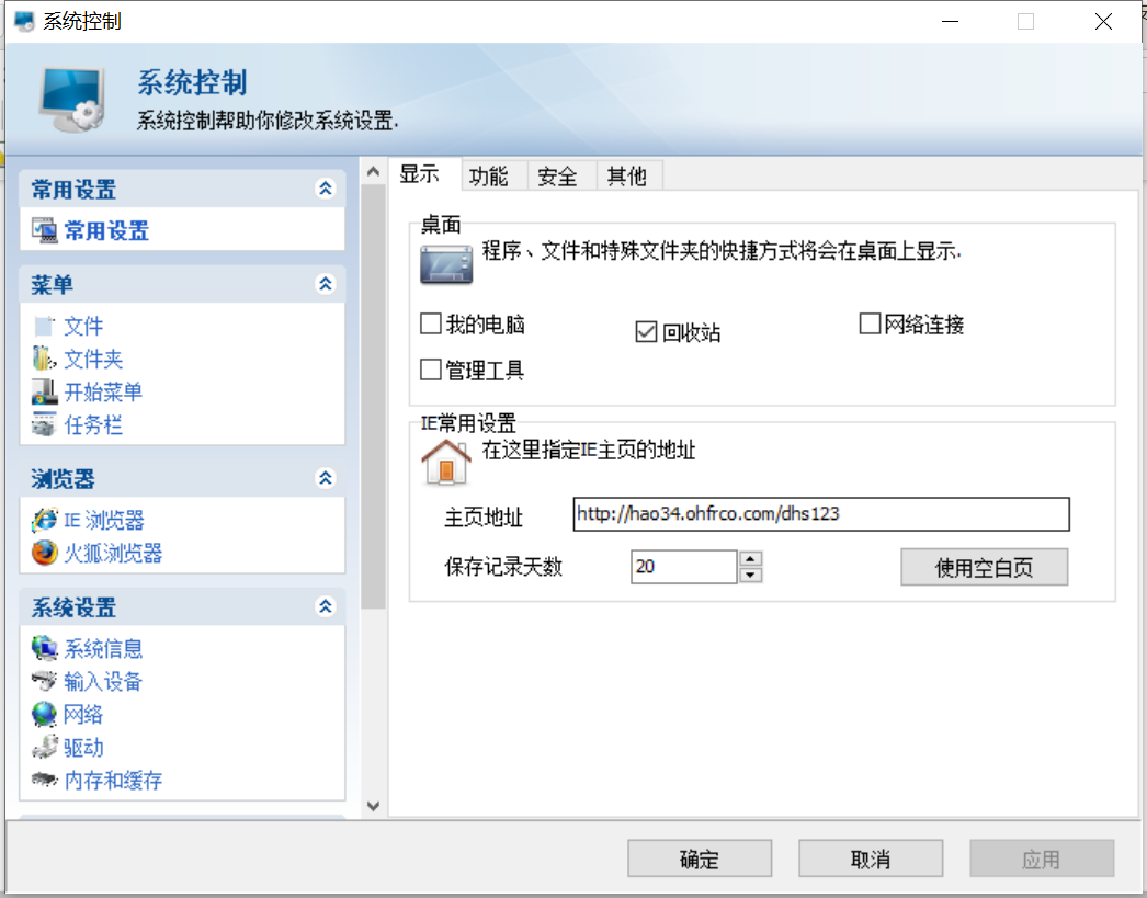 system control 正版下载-system control官方版v6.0.0 免费版