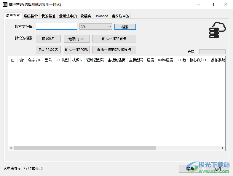 PassMark PerformanceTest 10(系统测试跑分软件)