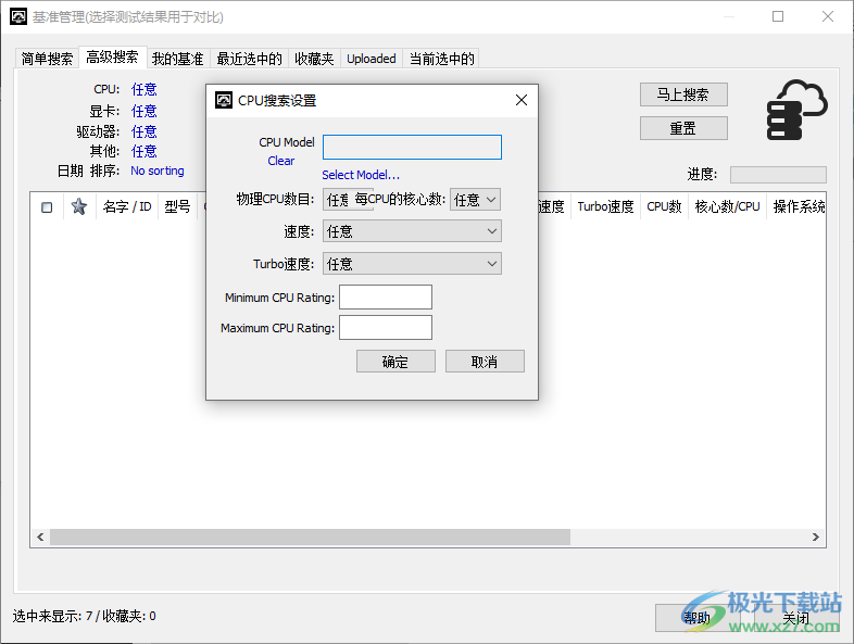 PassMark PerformanceTest 10(系统测试跑分软件)