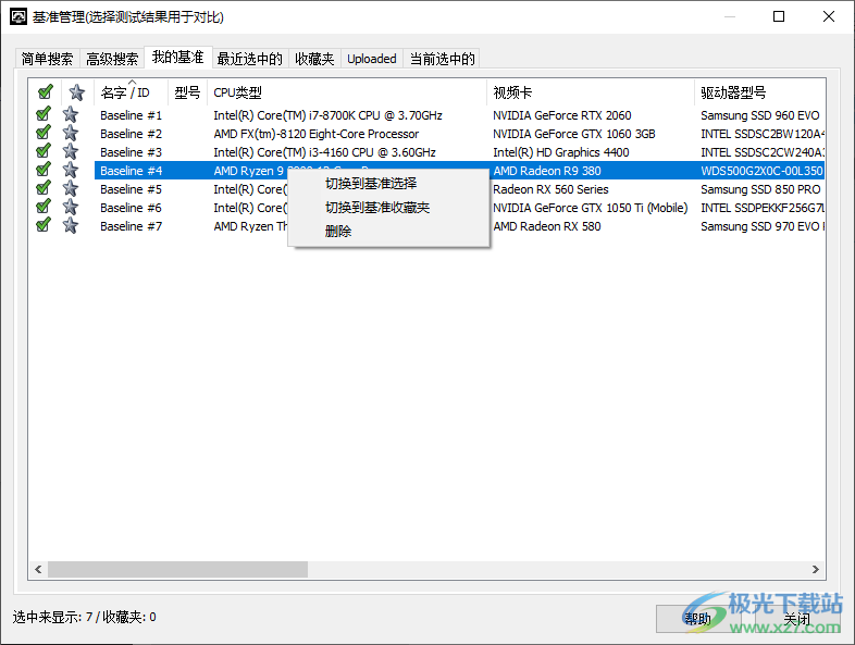 PassMark PerformanceTest 10(系统测试跑分软件)