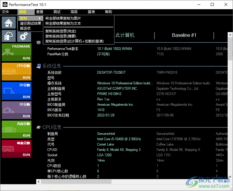 PassMark PerformanceTest 10(系统测试跑分软件)