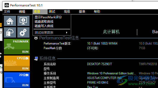 PassMark PerformanceTest 10(系统测试跑分软件)
