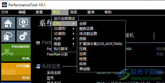PassMark PerformanceTest 10(系统测试跑分软件)