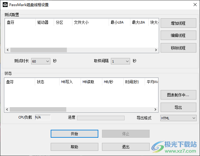 PassMark PerformanceTest 10(系统测试跑分软件)