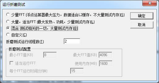 prime95官方版下载-prime95 64位免安装版v29.4 绿色版