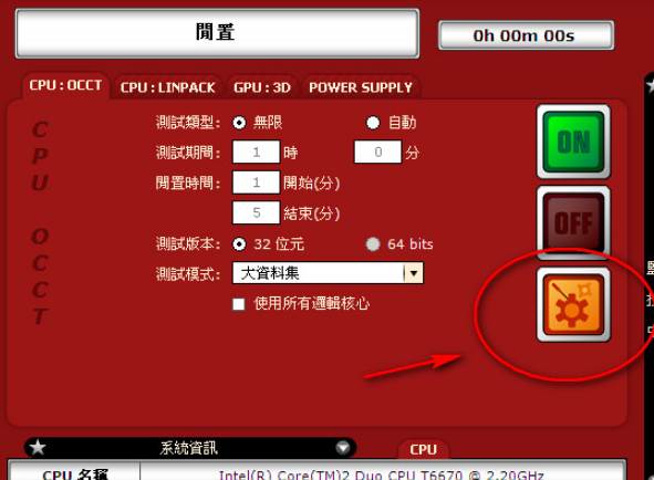 occt中文版