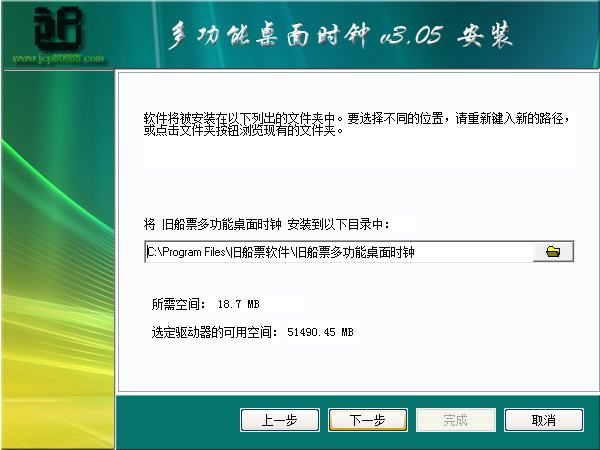 电脑多功能桌面时钟