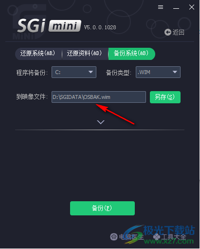 SGI备份还原单文件版