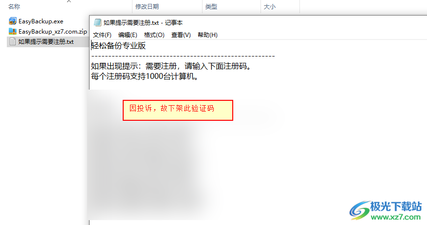 傲梅轻松备份
