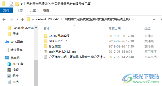 CXDN网刻最新版