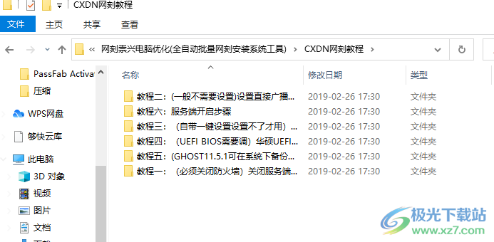 CXDN网刻最新版