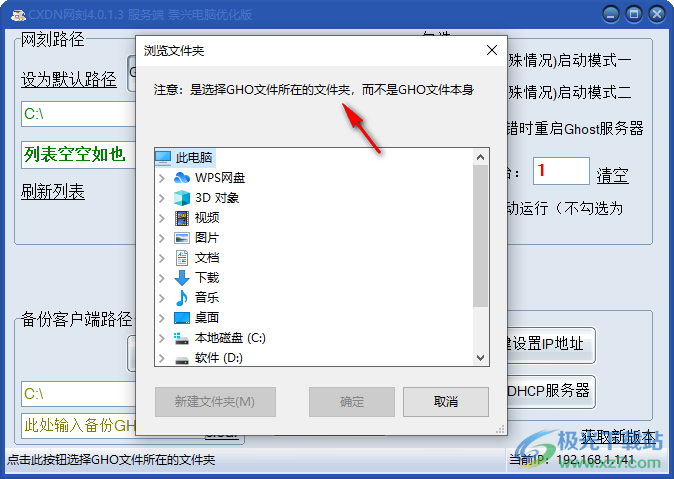 CXDN网刻最新版