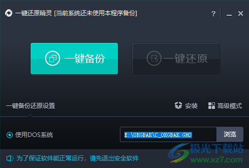 u深度一键还原精灵