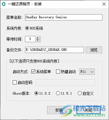 u深度一键还原精灵