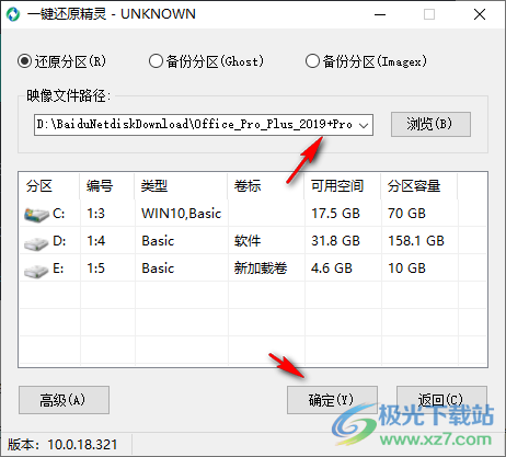 u深度一键还原精灵