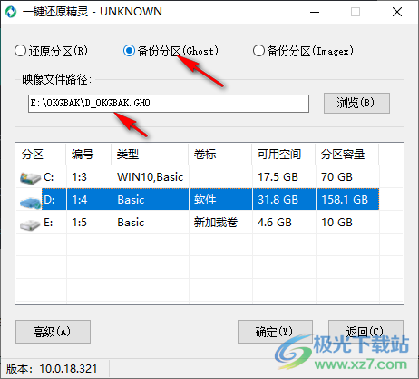 u深度一键还原精灵