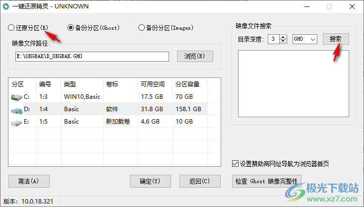u深度一键还原精灵