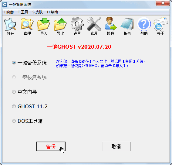 一键ghost光盘版