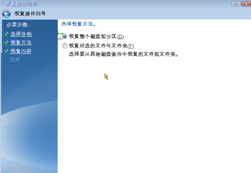 acronis2017破解版下载-acronis true image 2017 破解版20.0.0.5534 中文破解版