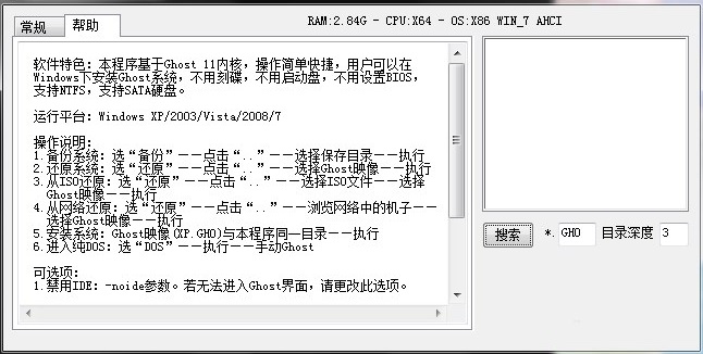 ighost中文版