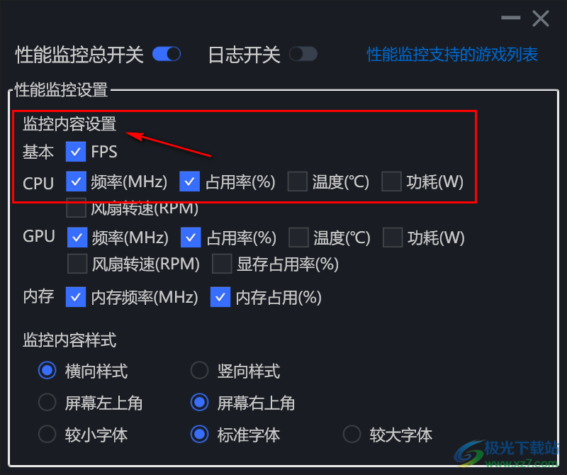 FakeLegionZone(帧率显示软件)