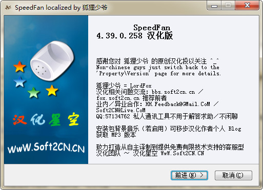 cpu风扇转速调节工具