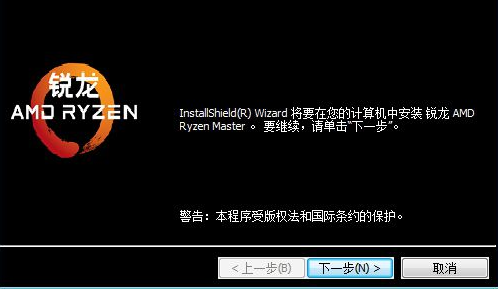 amd ryzen master电脑版