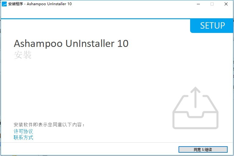 ashampoouninstaller10官方版下载-ashampoo uninstaller10(阿香婆卸载软件)v10.00.10 最新版