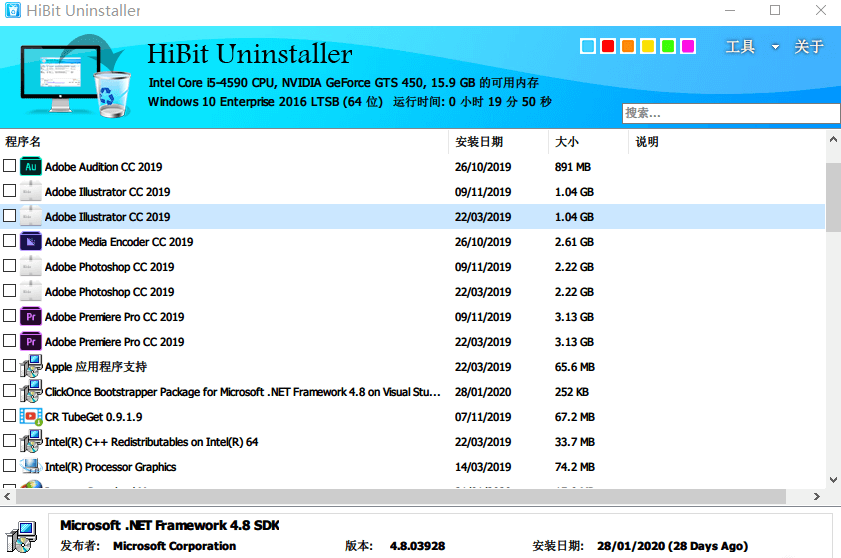 hibit uninstaller官网版