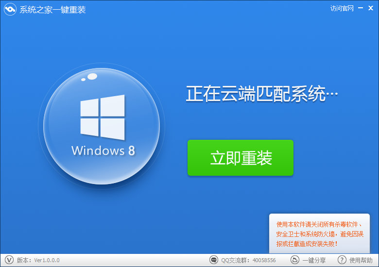 系统之家重装系统免安装版下载-系统之家一键重装系统纯净版v12.5.48.1820 绿色版
