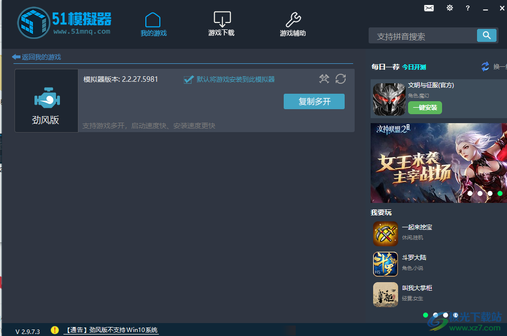 51模拟器经典低配版