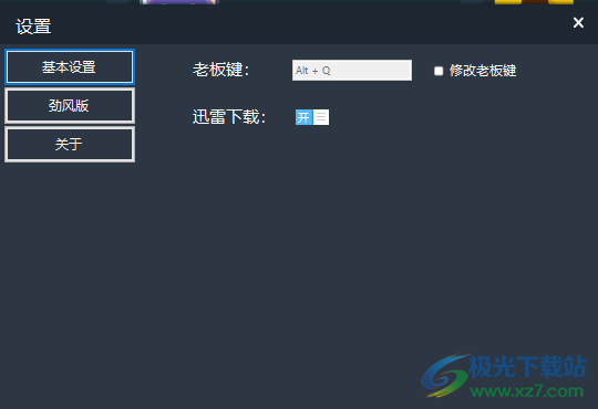 51模拟器经典低配版