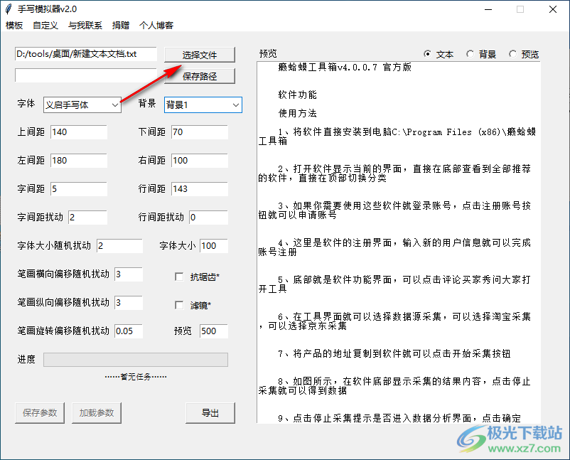 手写模拟器电脑版